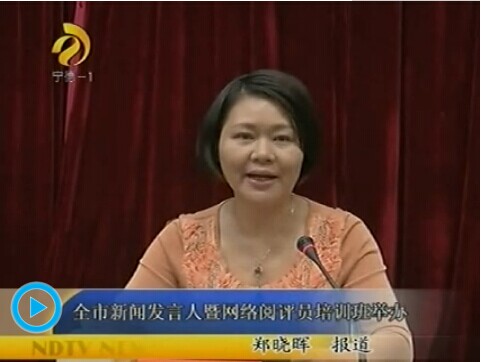 全市新聞發(fā)言人暨網(wǎng)絡(luò)閱評員培訓班舉辦