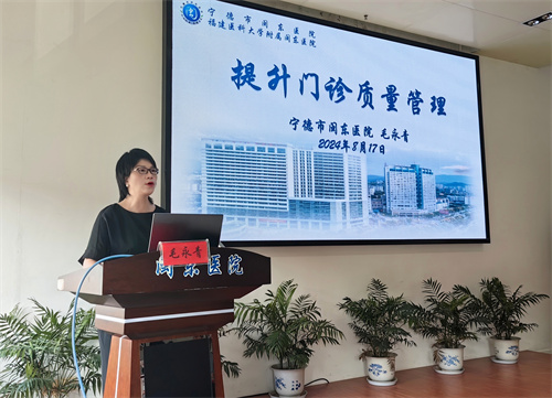 8.17寧德市門(mén)診質(zhì)量提升培訓(xùn)班1.jpg