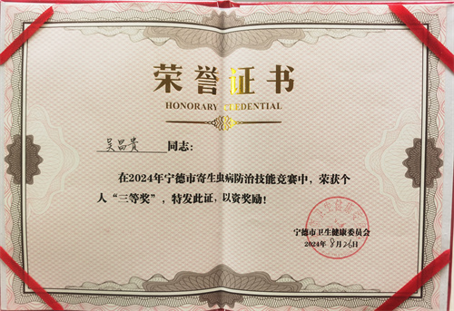 3獲獎(jiǎng)證書.jpg