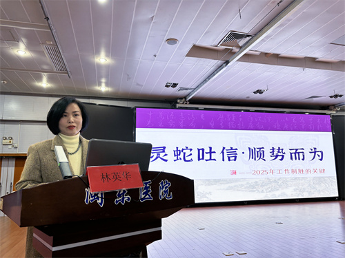 4林英華紀(jì)委書記匯報.jpg